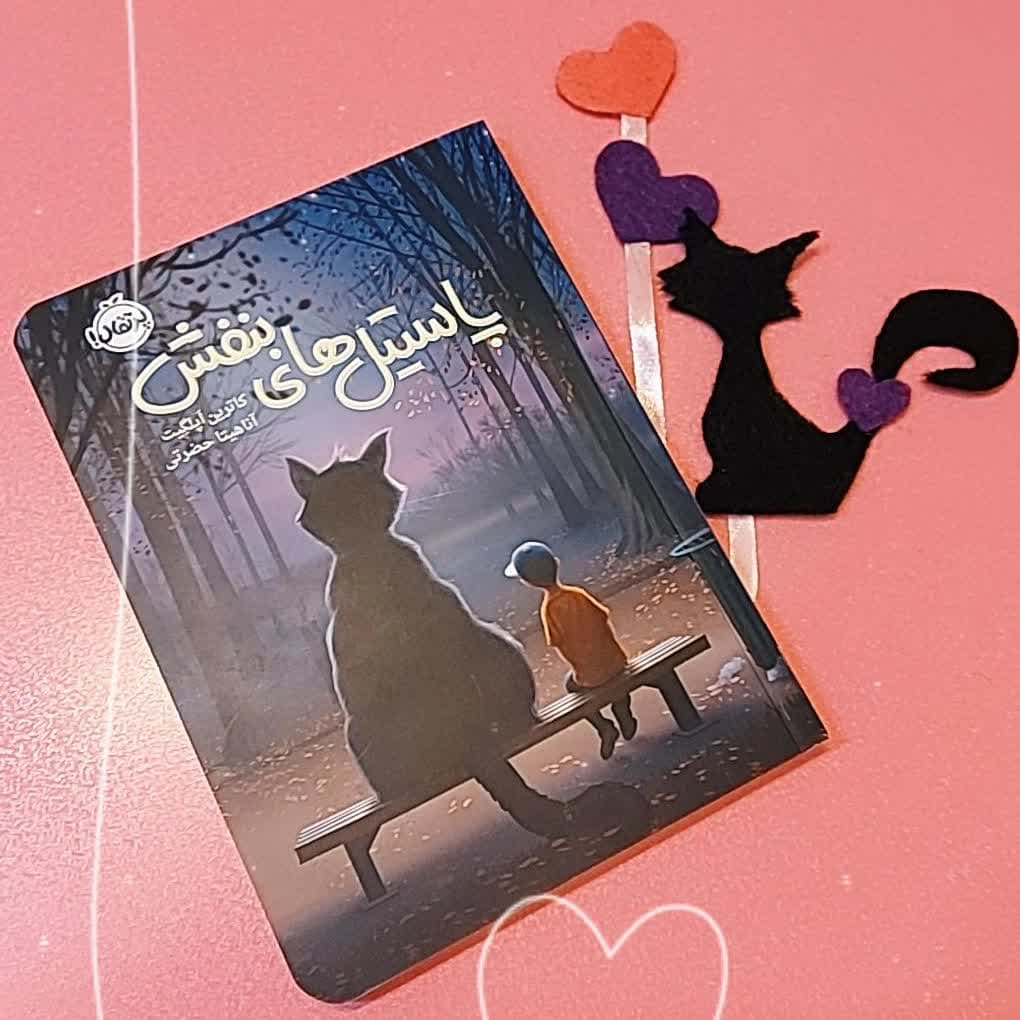 فصل ۴۰