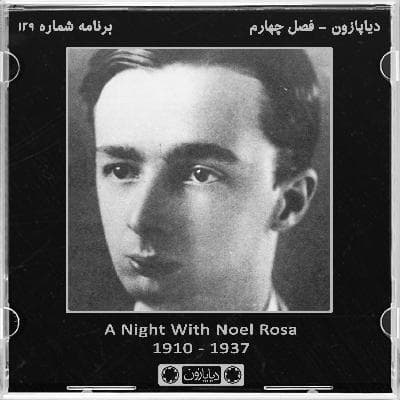 برنامه شماره 129 - دیاپازون