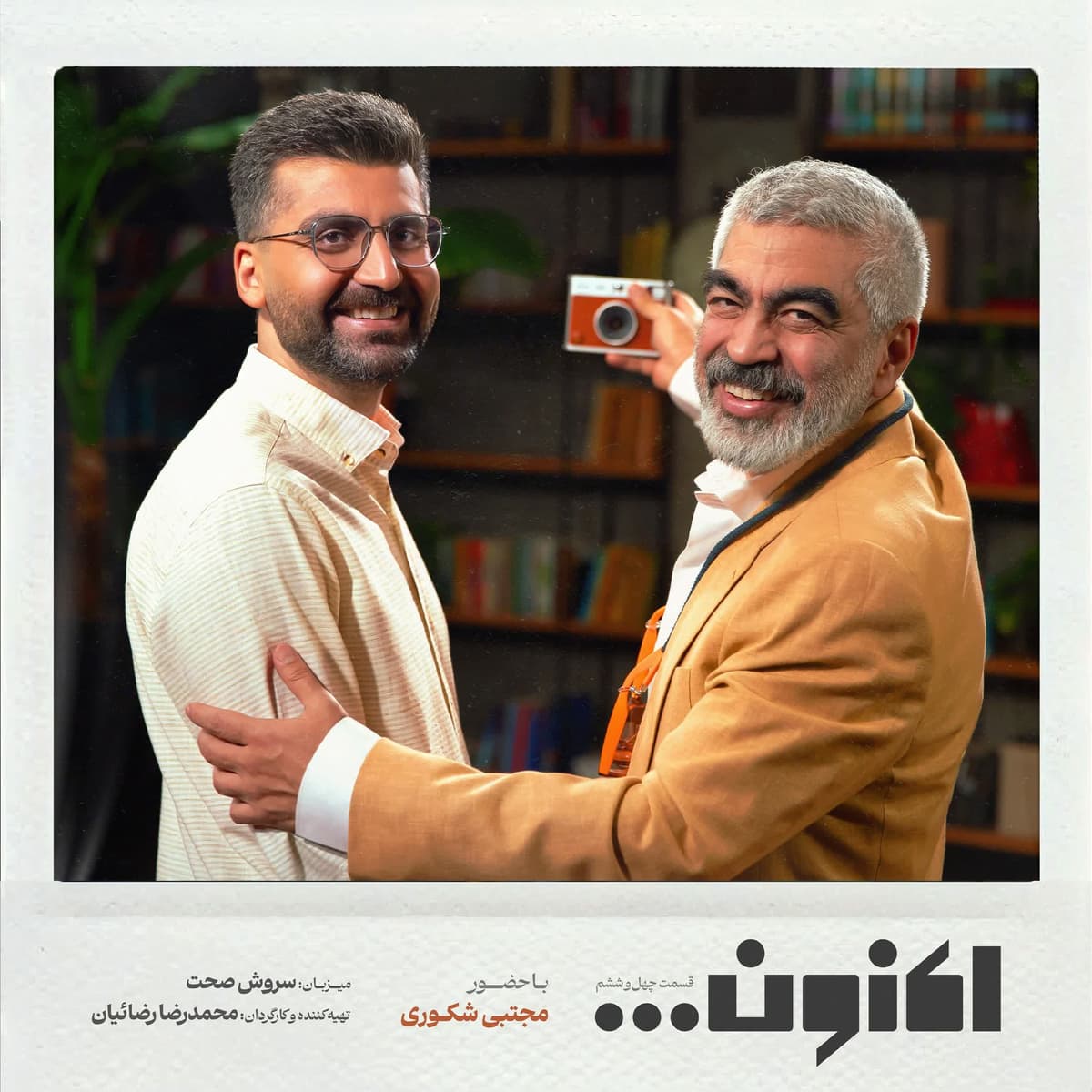 فصل اول - قسمت چهل و ششم - دکتر مجتبی شکوری