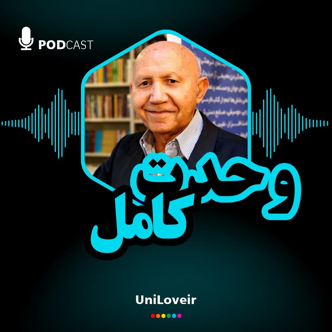 وحدت کامل