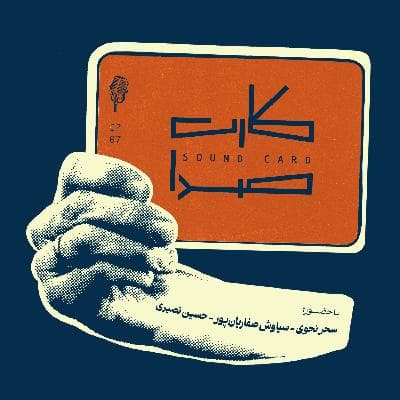 کارت هفتم