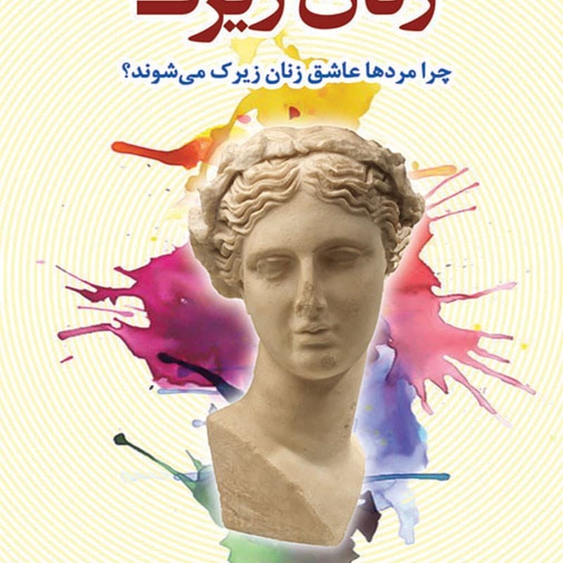 فصل نهم(بخش پایانی)