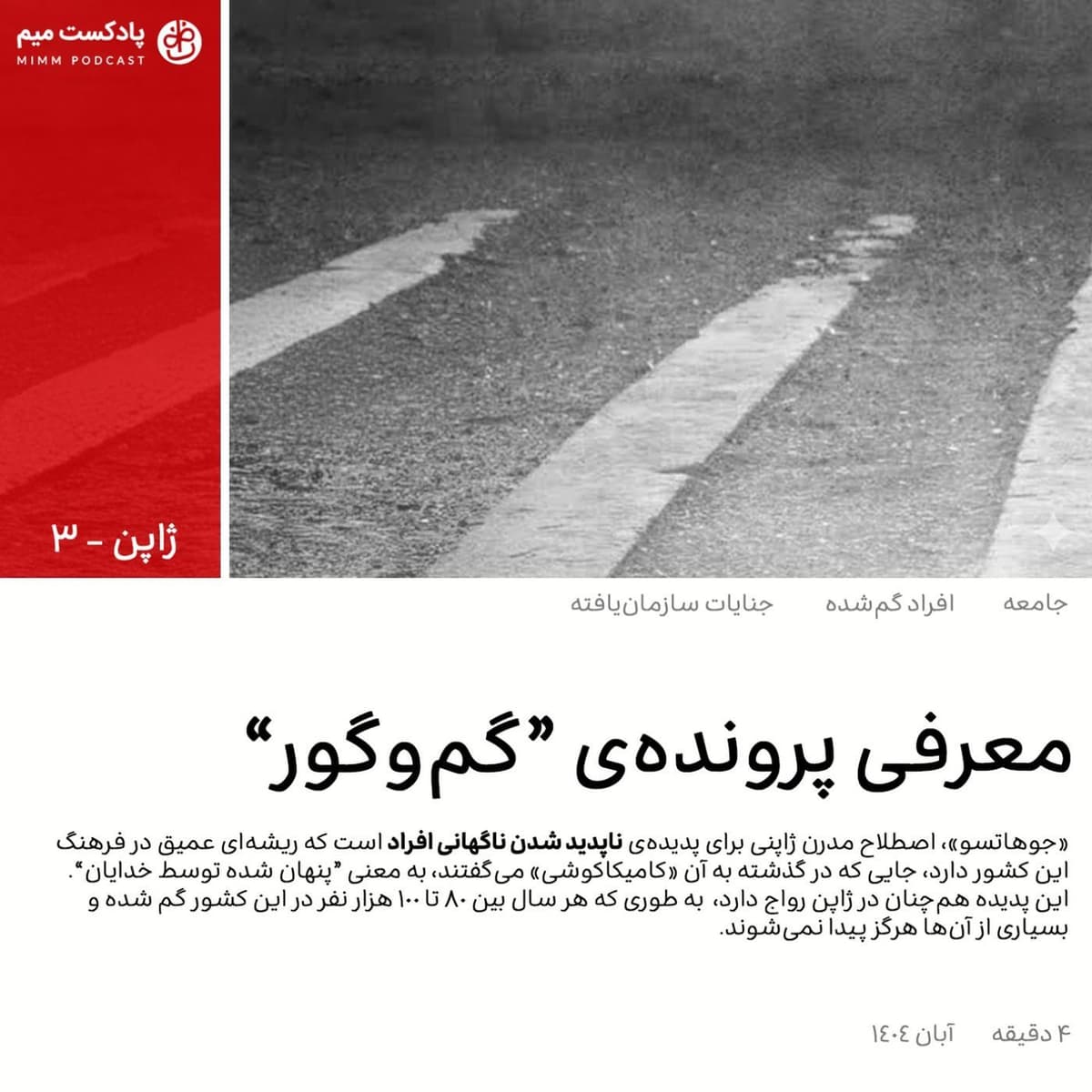 معرفی پروندهي گم و گور