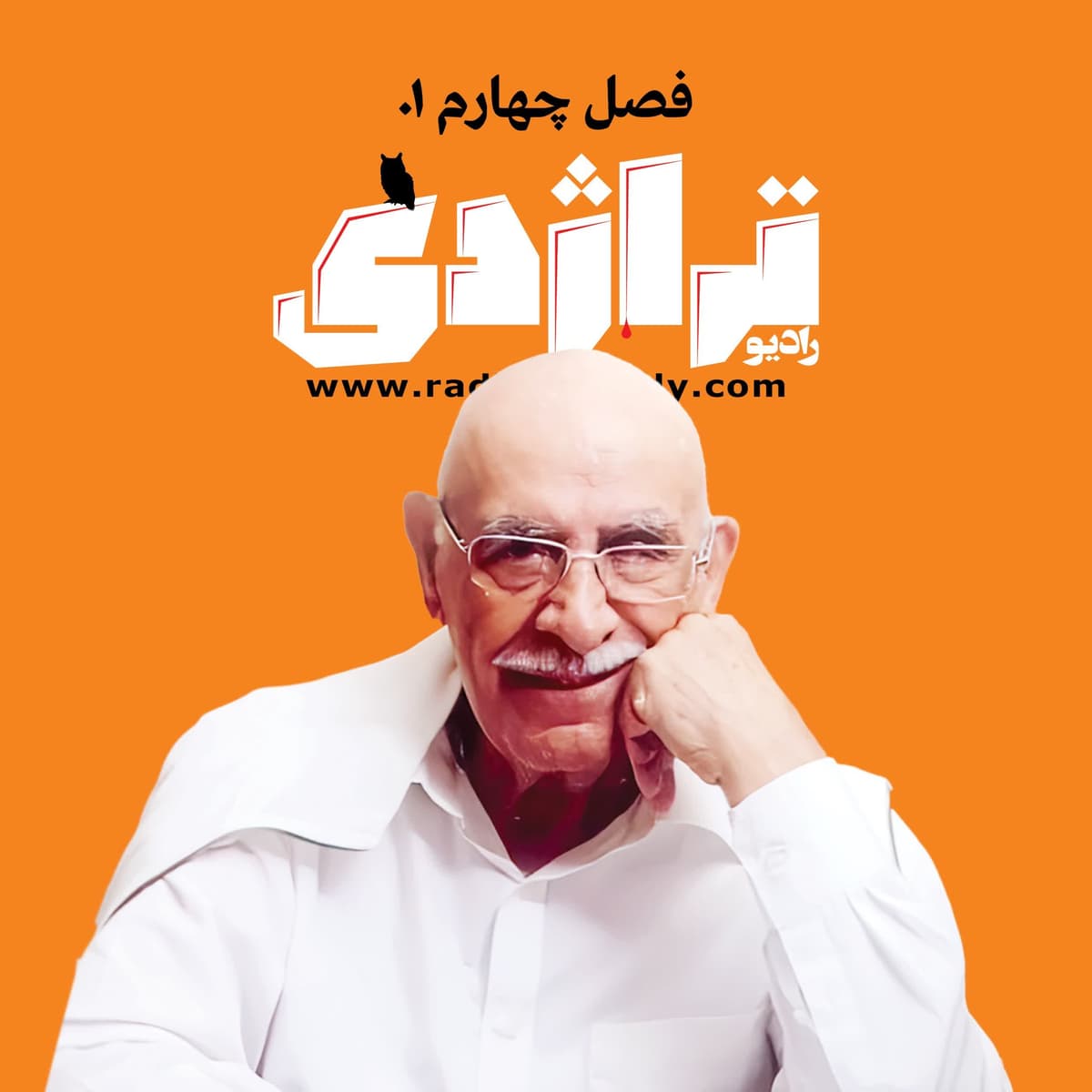 ‎⁨رادیو تراژدی ۵۳ عبدالرحیم جعفری⁩
