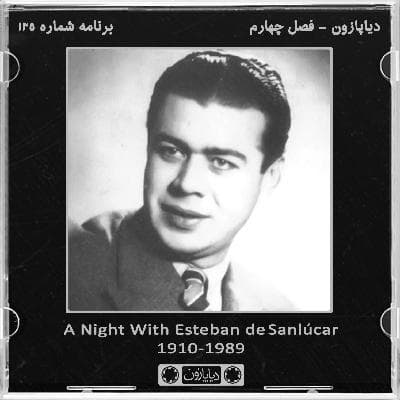 برنامه شماره 135 - دیاپازون
