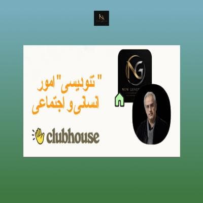موضوع : "تئودیسی" امور انسانی و اجتماعی