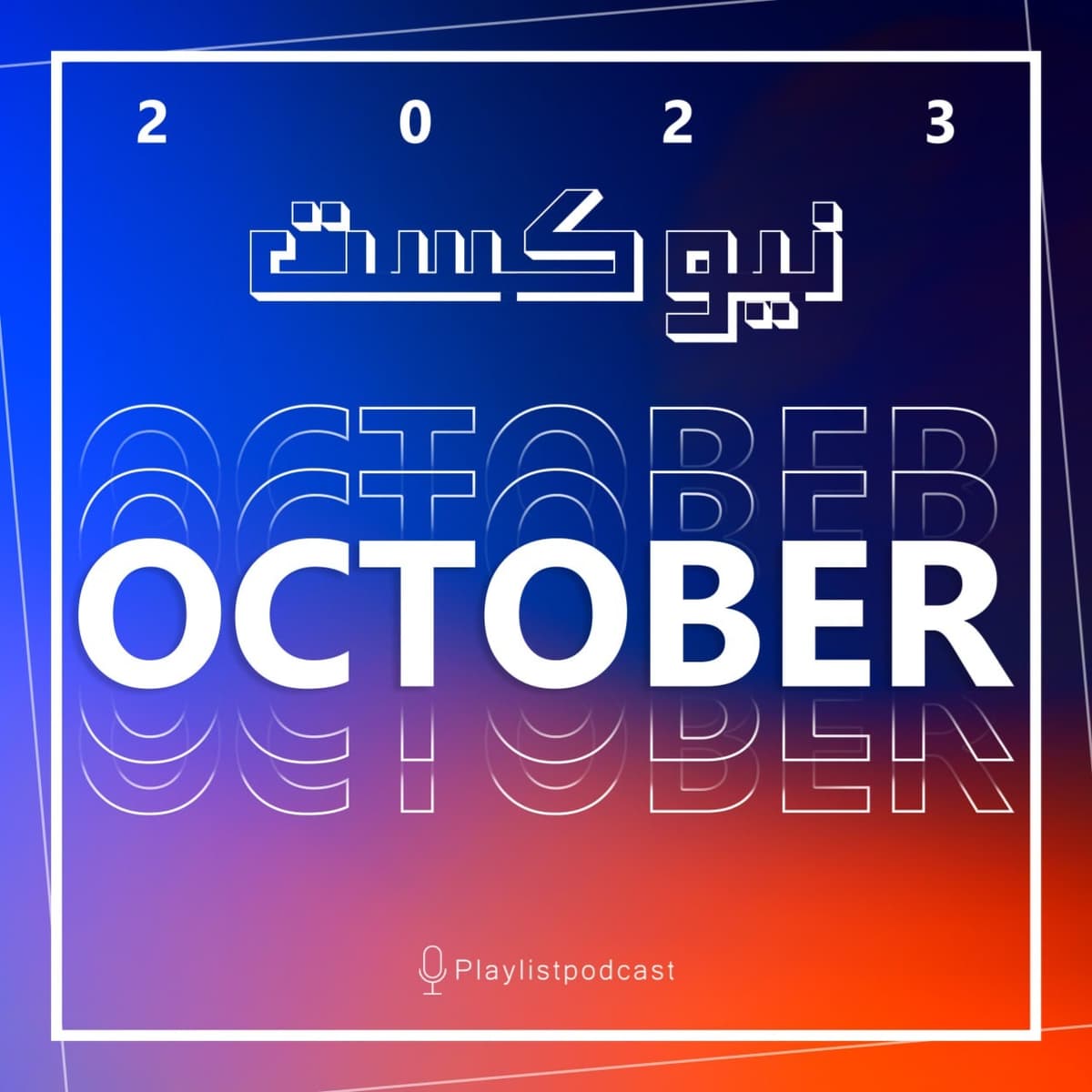 Newcast - October 2023