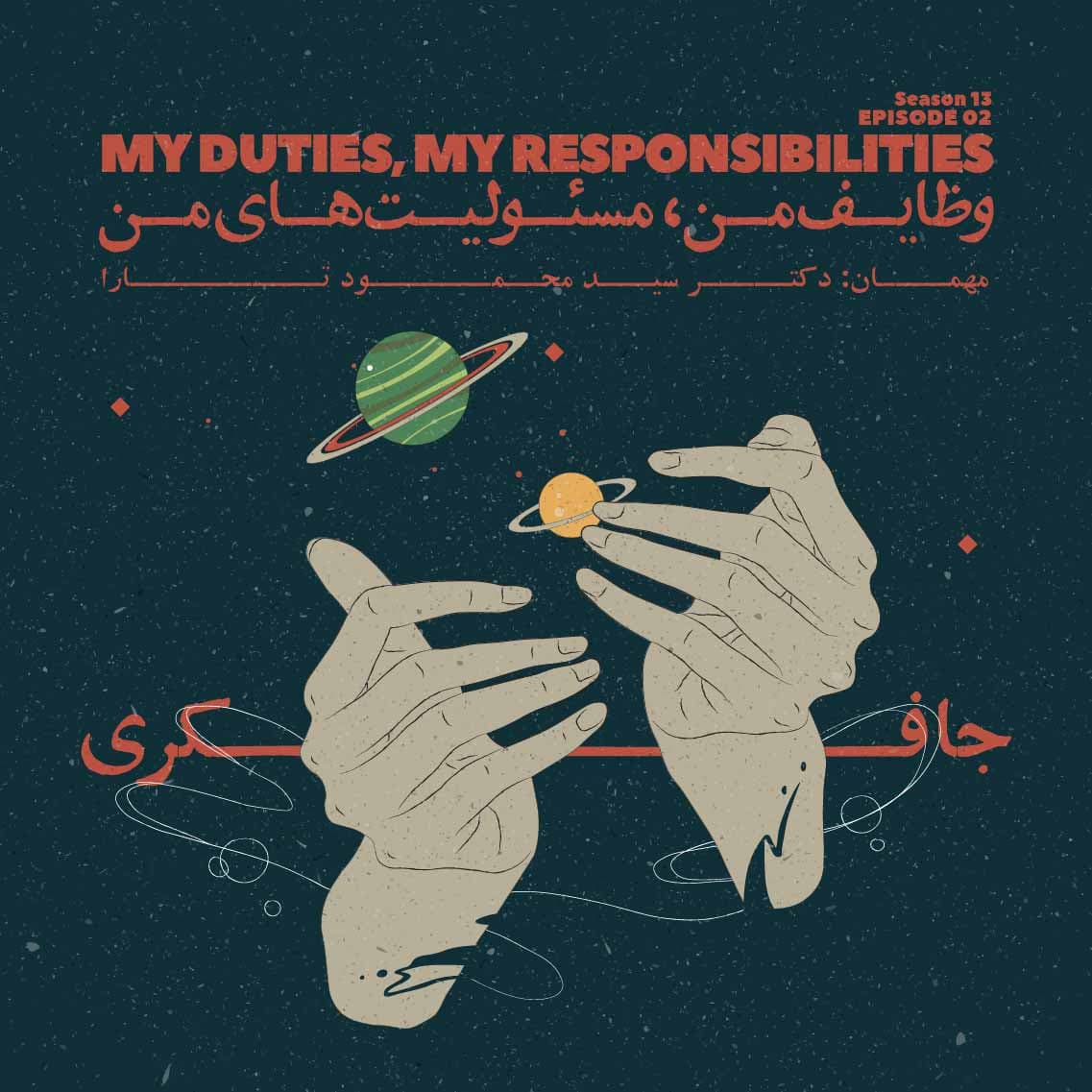 Episode 02 - My Duties, My Responsibilities (وظایف من، مسئولیت های من)