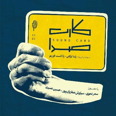 کارت اول