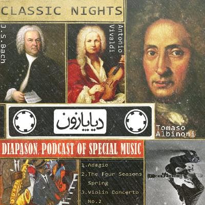 برنامه شماره 58 - دیاپازون