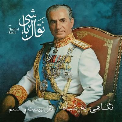 Naghl 26- نقل بیست و ششم، خواب هرلی، ادامه
