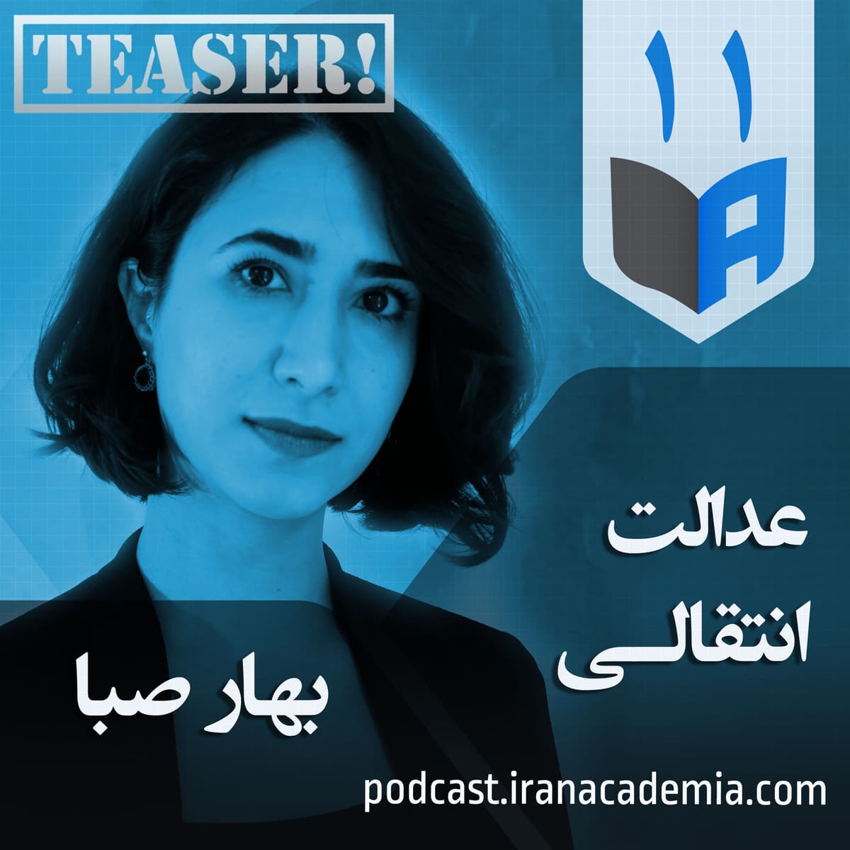 تیزر اپیزود ۱۱ - بهار صبا