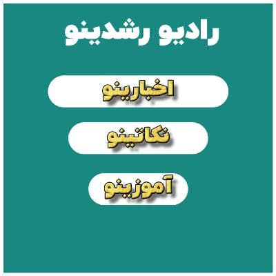7-19 : متا جی پی تی ( اخبارینو / نکاتینو / آموزینو )