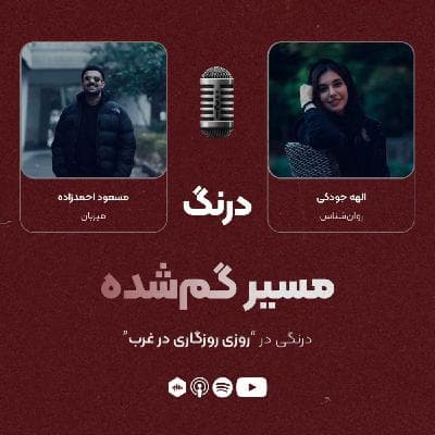 درنگی در قسمت "روزی روزگاری در غرب"