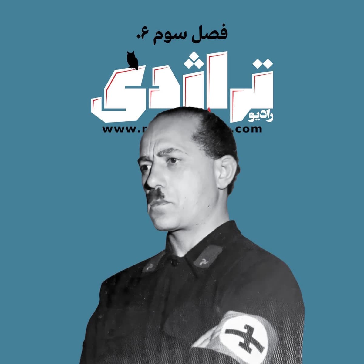 رادیو تراژدی ۴۴ داود منشی‌زاده