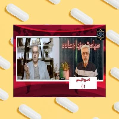 ناسیونالیسم (۱)