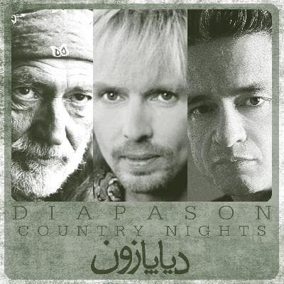 برنامه شماره 18- دیاپازون
