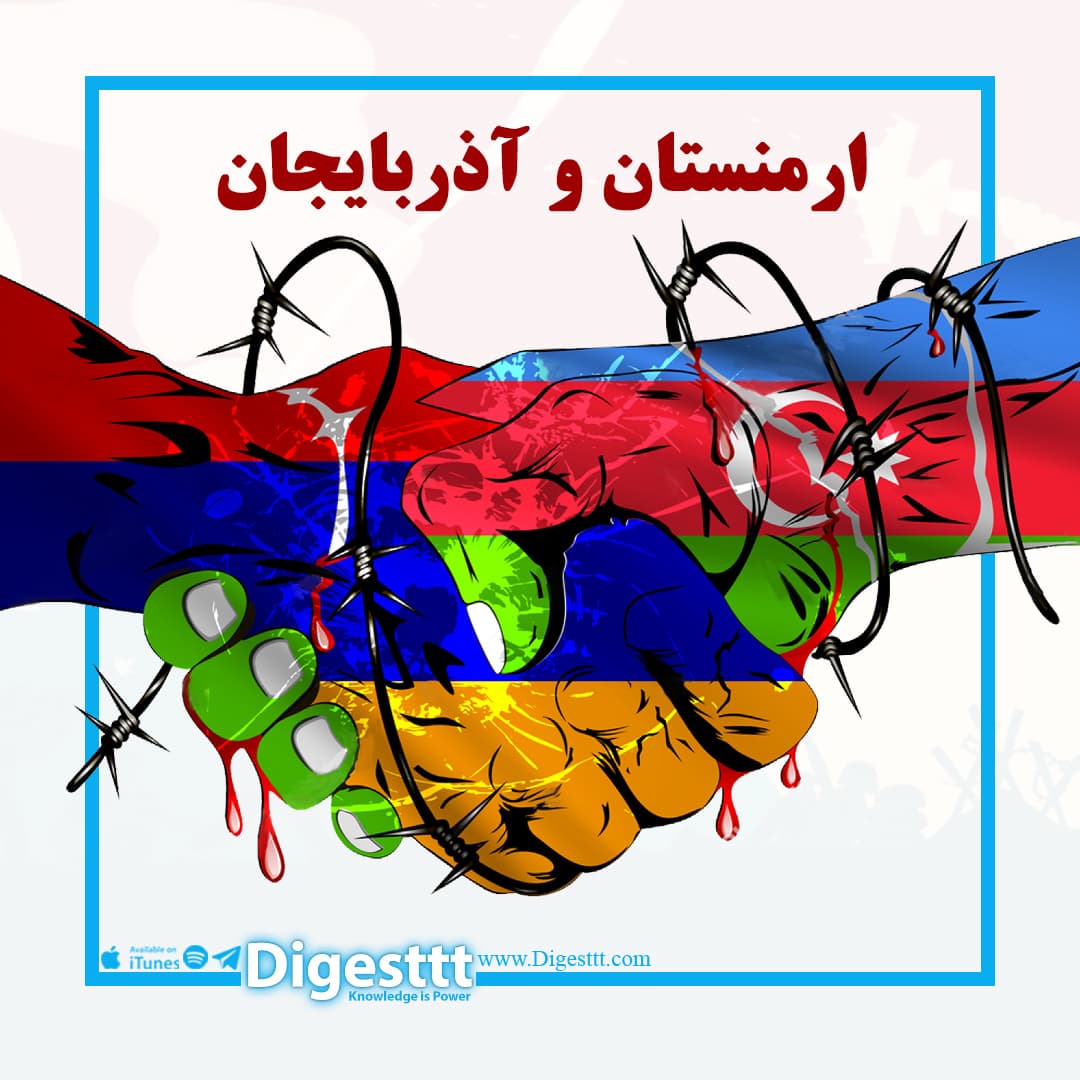 ارمنستان و آذربایجان