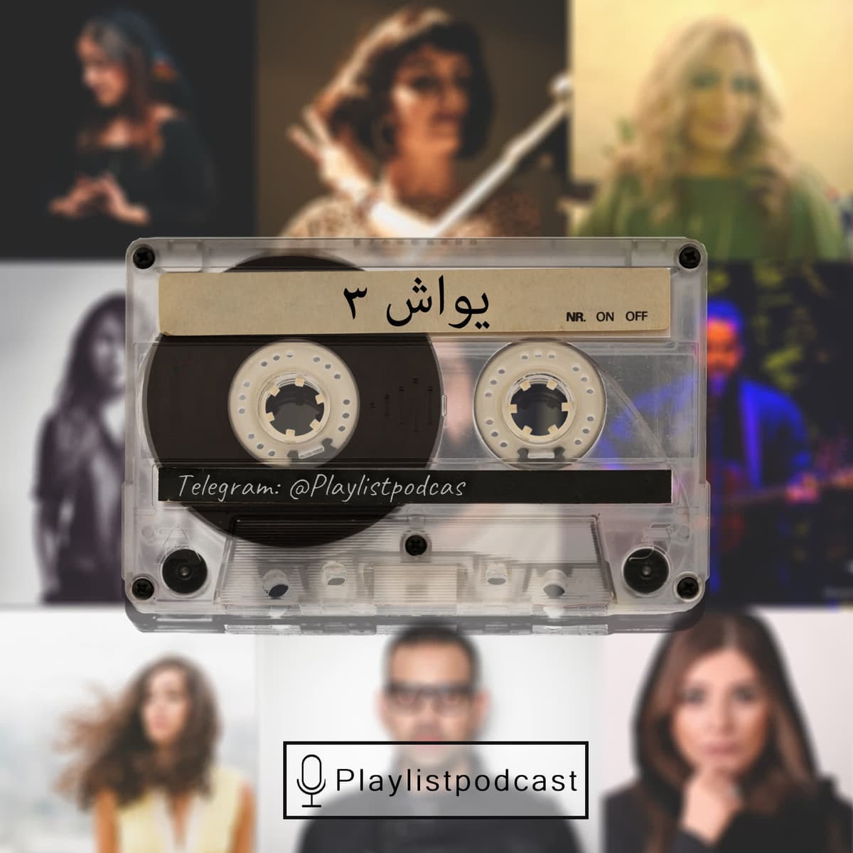EP 31 -پلی لیست - یواش 3