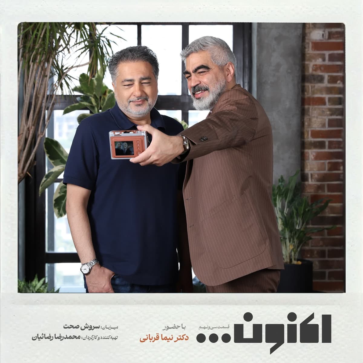 فصل اول - قسمت سی و نهم - دکتر نیما قربانی