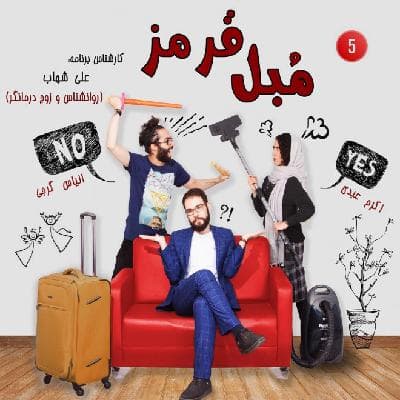 S01E05: اگر ما همدیگه رو دوست داریم باید از فکر هم خبر داشته باشیم.