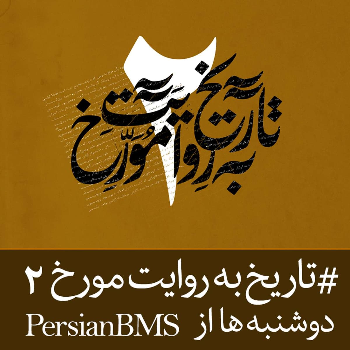 فصل 2 - قسمت ۱ – یک کتاب تازه