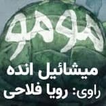 مومو