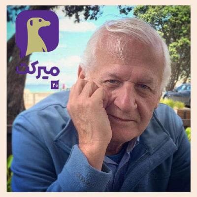 میرکت - قسمت ۲۰ / به یاد اکبر عالمی
