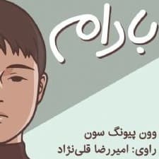 بادام