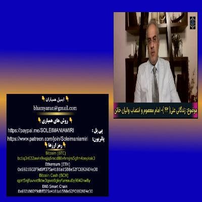 زندگانی علی( ۴۲ )- امام معصوم و انتصاب والیان خائن