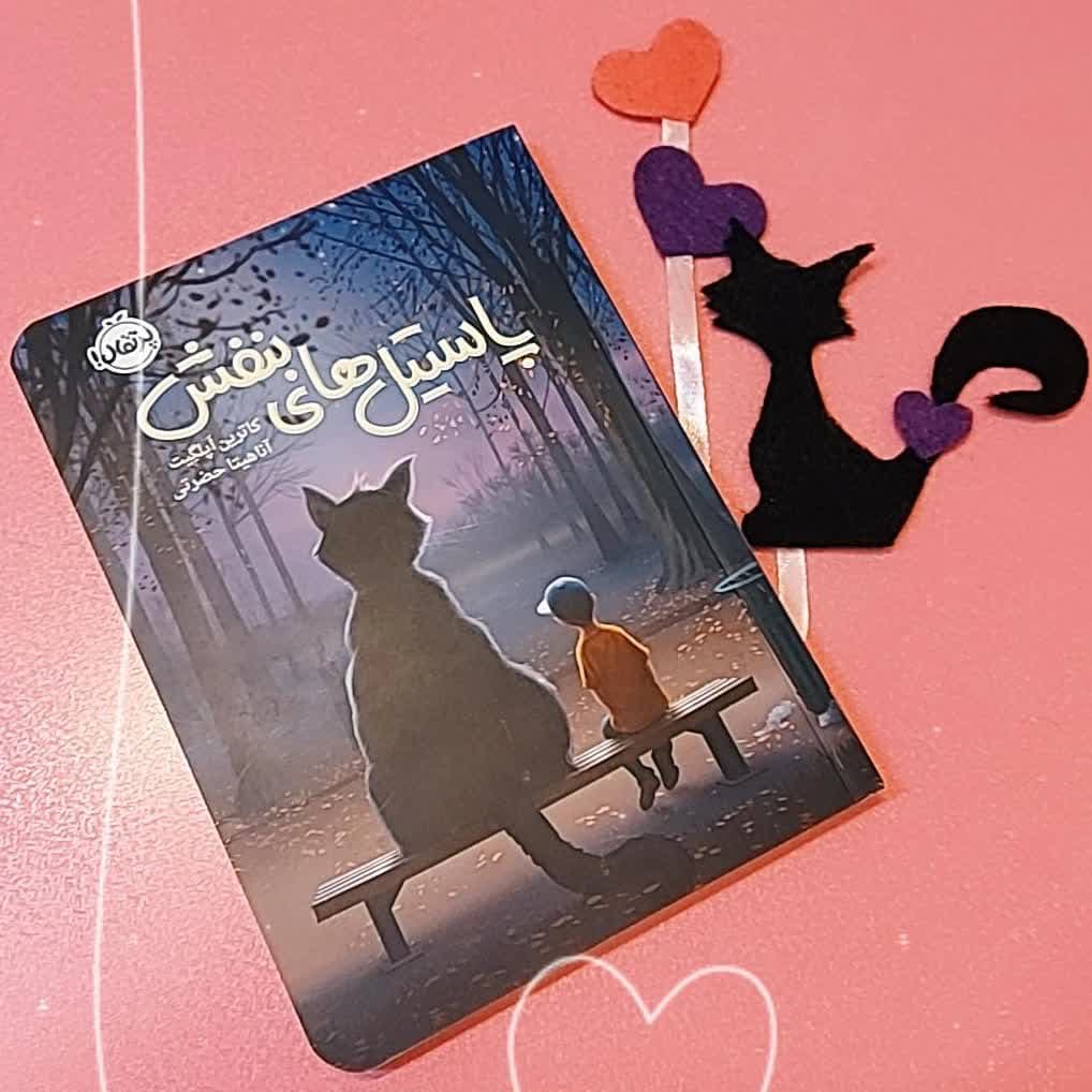 فصل ۵۱