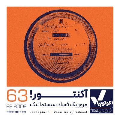آکنتور