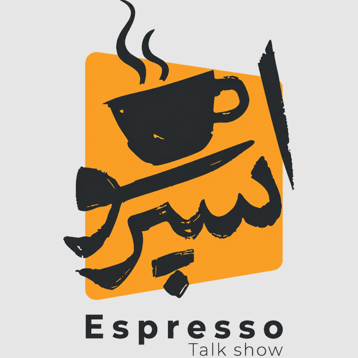 اسپرسو تالک