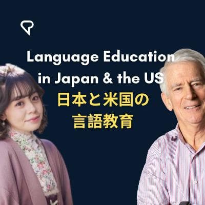 Language Education in Japan & the US 日本と米国の言語教育 in English & Japanese