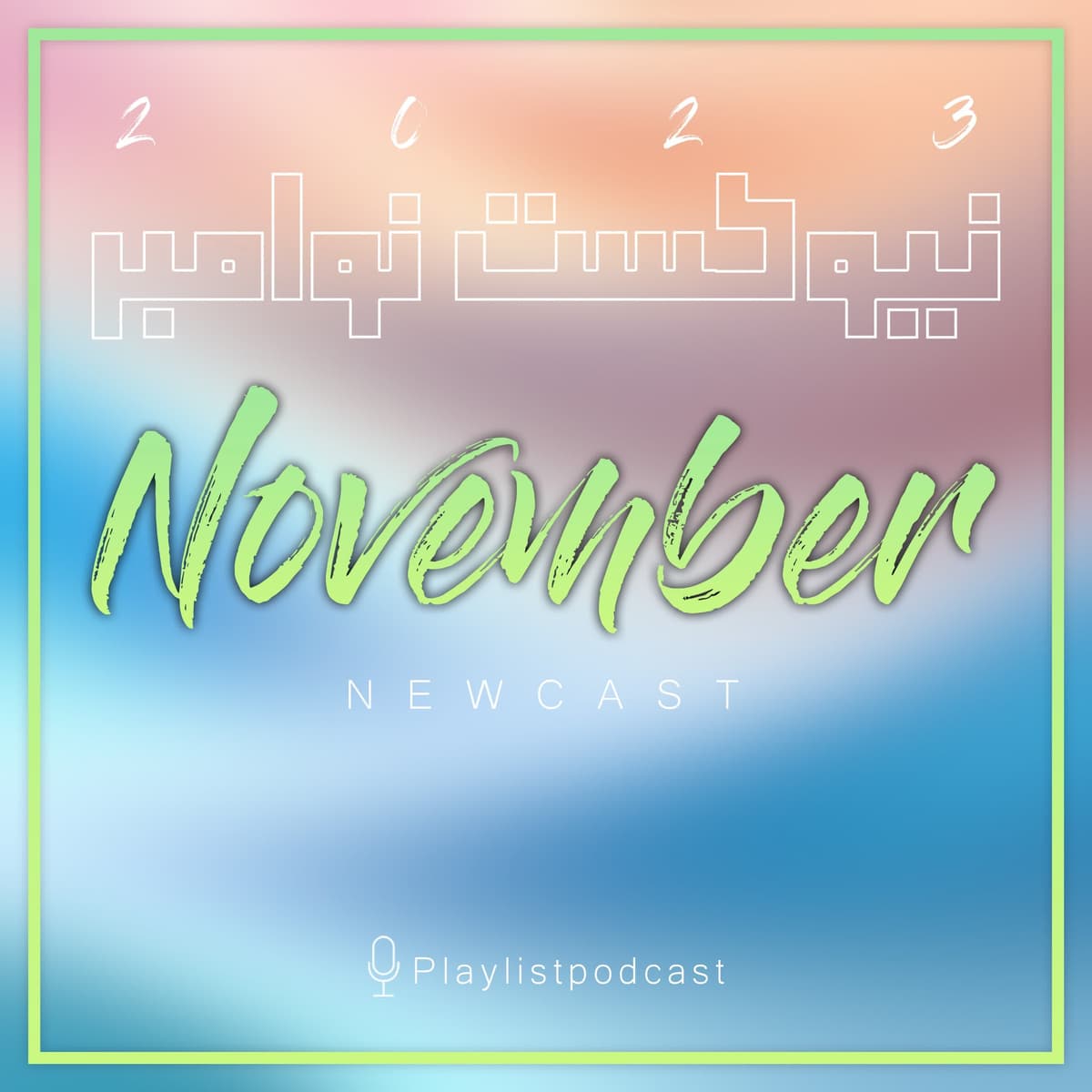 Newcast - November 2023