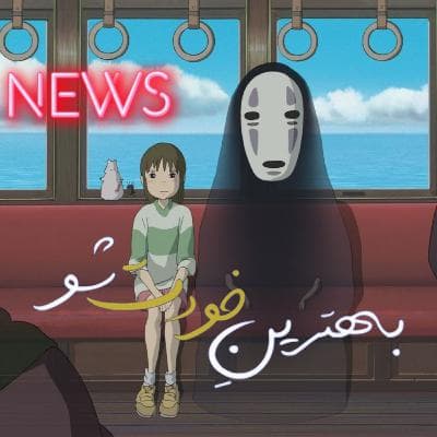 نیمچه اطلاعیه: روانشناسی پاپ کالچر با پیشنهادات شما