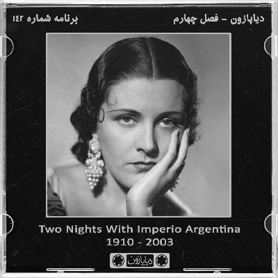 برنامه شماره 142 - دیاپازون