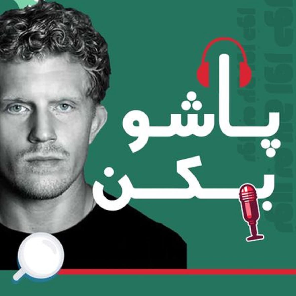 پاشو بکن|02| هوش مصنوعی نمی‌تونه این یک کار رو انجام بده — و همین تو رو پولدار می‌کنه
