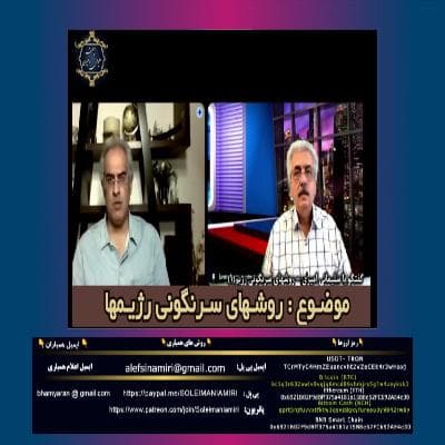 روشهای سرنگونی رژیمها