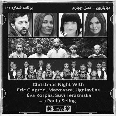 برنامه شماره 137 - دیاپازون