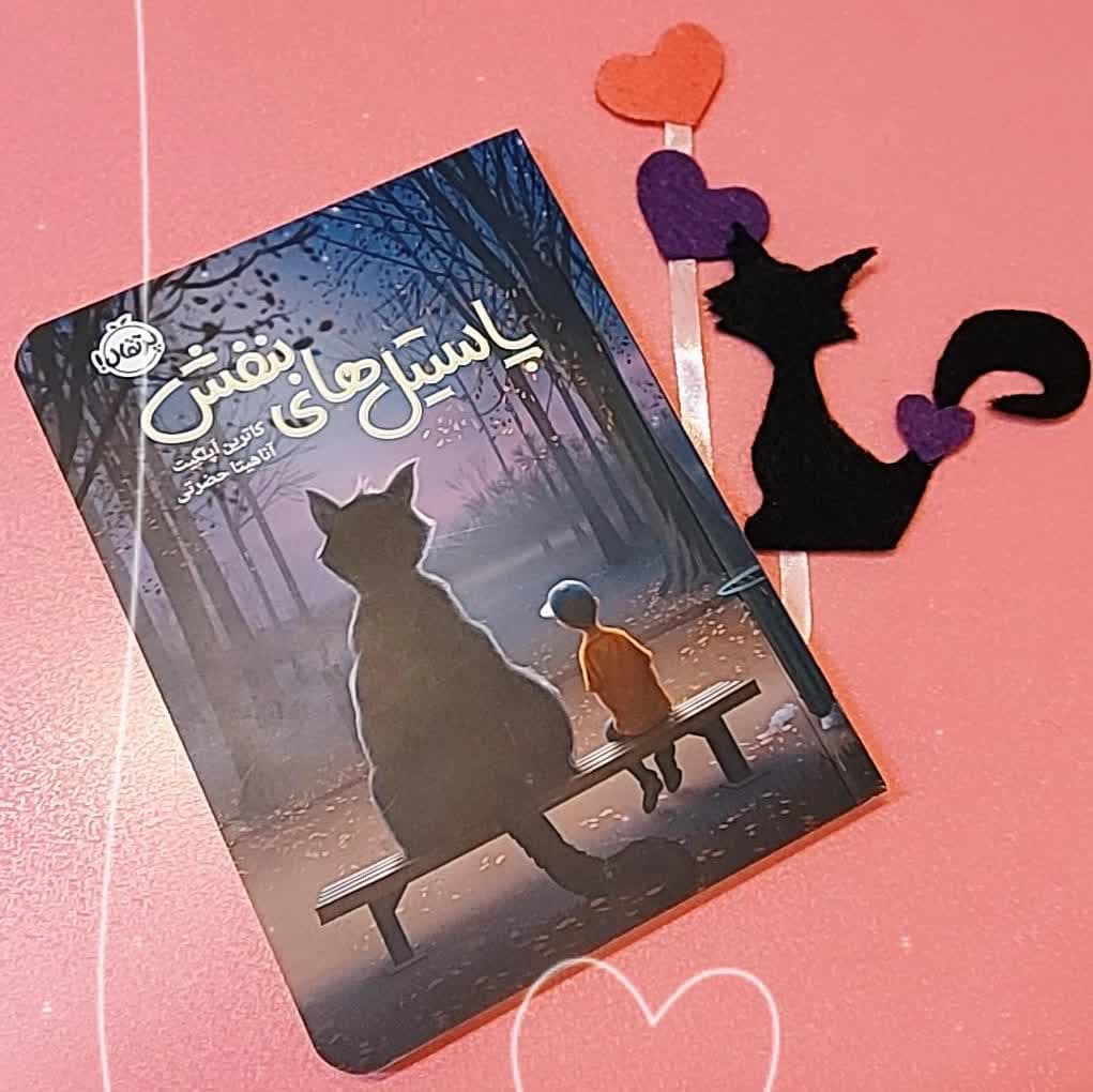فصل ۴۷