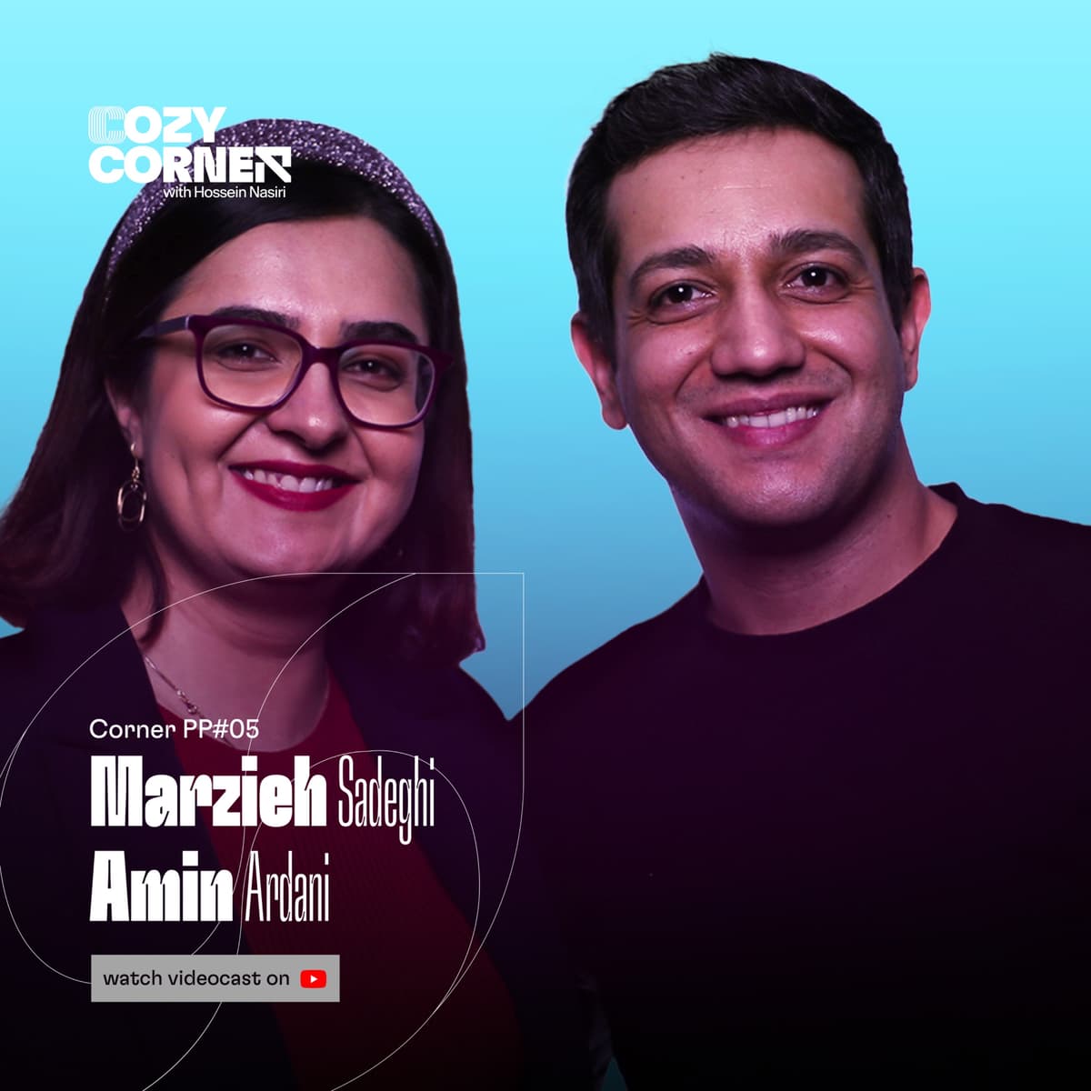 Corner PP05: Marzieh Sadeghi & Amin Ardani | مرضیه صادقی و امین اردانی | پادکست فیکشن و قصه‌گو | ضبط شده در بهمن ۱۴۰۴