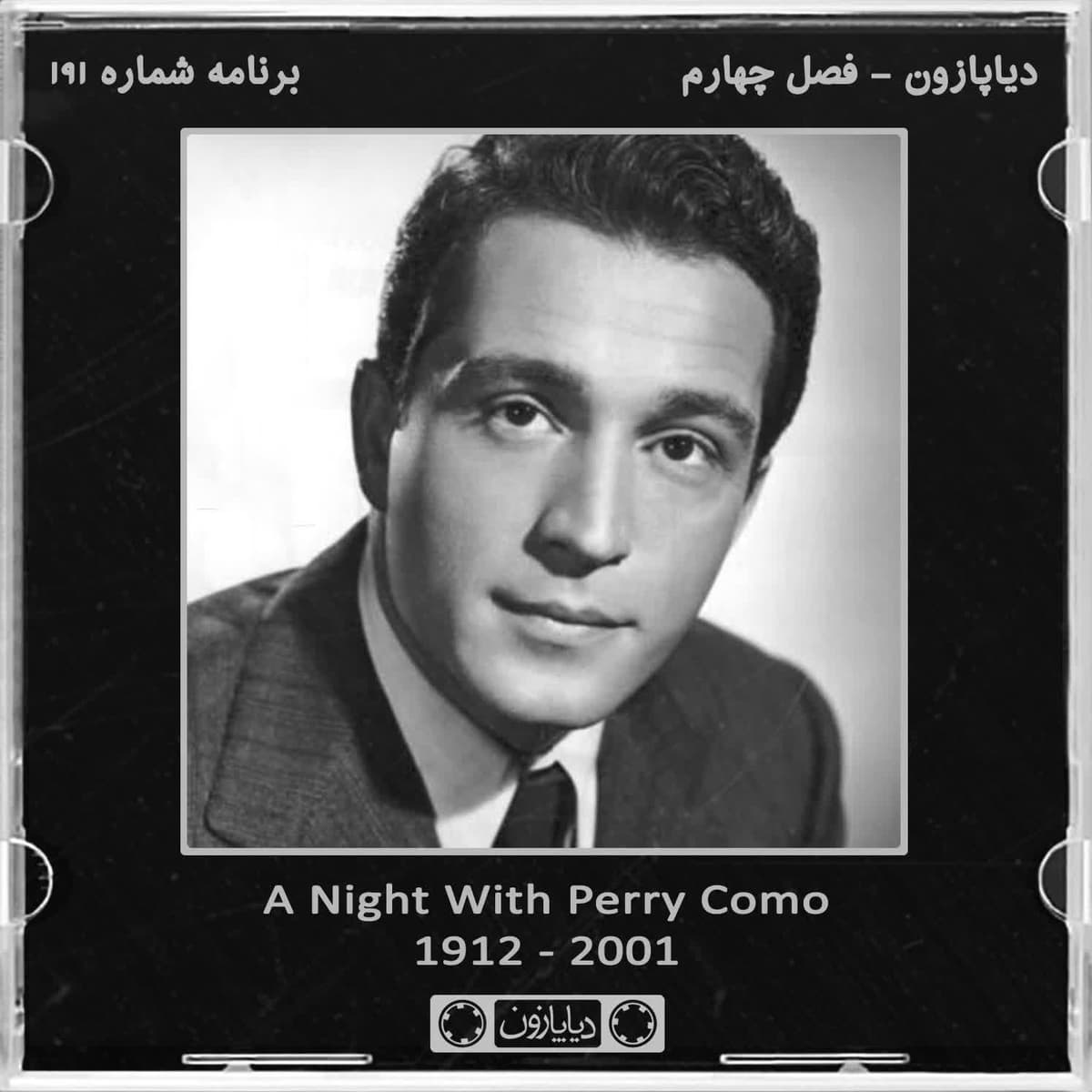 برنامه شماره 191 - دیاپازون