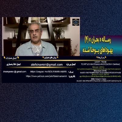 یهــوداهای یوحنــا شده