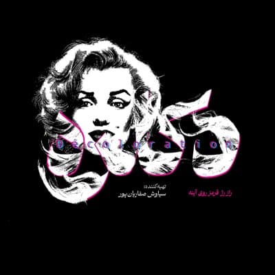 دکلره