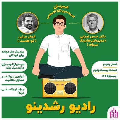 5-23 : تنها صادر کننده صنعت دریایی ایران - (گفتگو با حسن ضیایی - موسس سیراف)