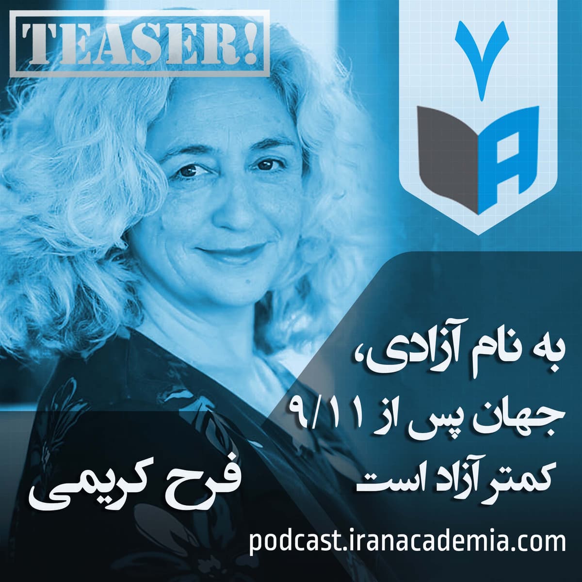 تیزر اپیزود ۷ - فرح کریمی