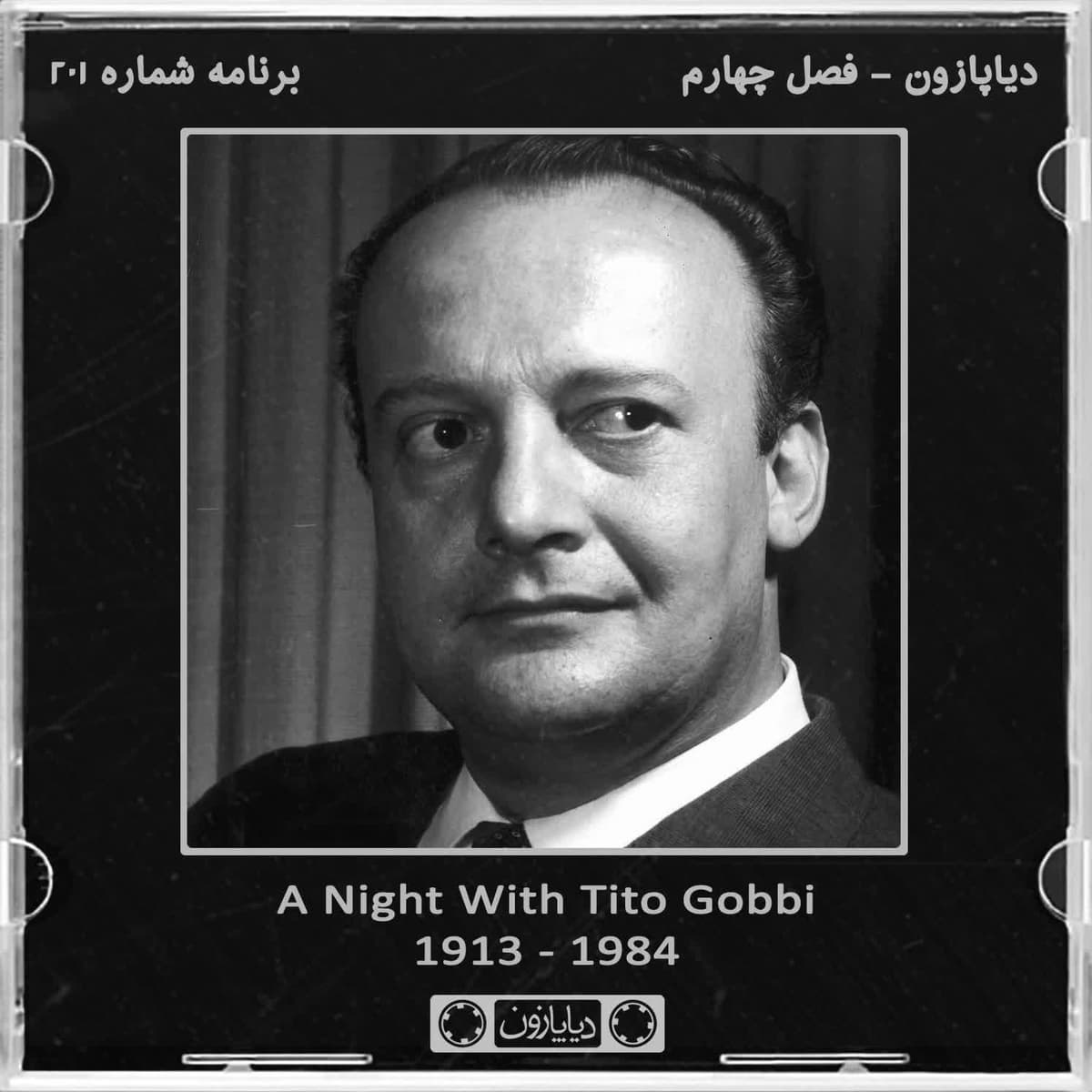 برنامه شماره 201 - دیاپازون