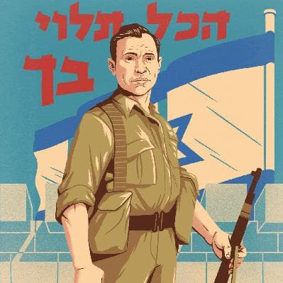 جاسوسی به سبک موساد | اپیزود نهم