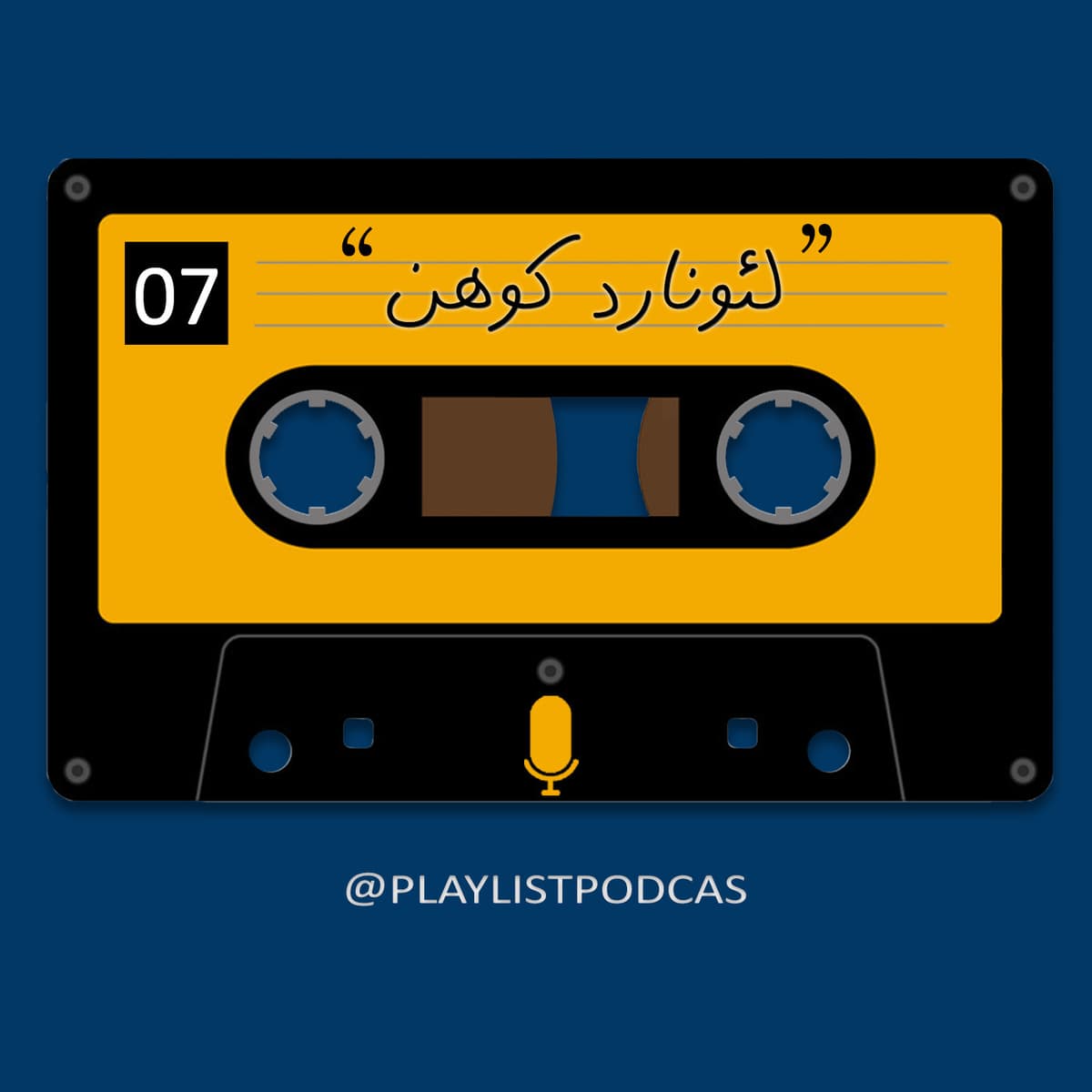 EP 07 -Leonard Cohen-پلی لیست